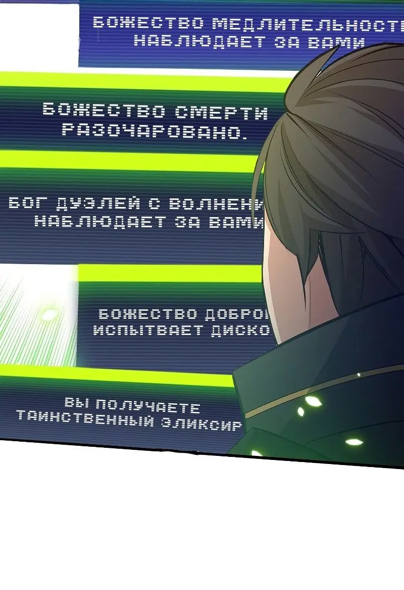 Страница 33 главы 128 манги Невероятное обучение / The Tutorial Is Too Tough!