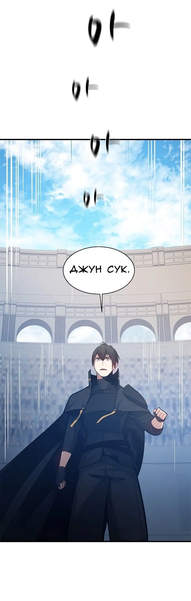 Страница 39 главы 128 манги Невероятное обучение / The Tutorial Is Too Tough!