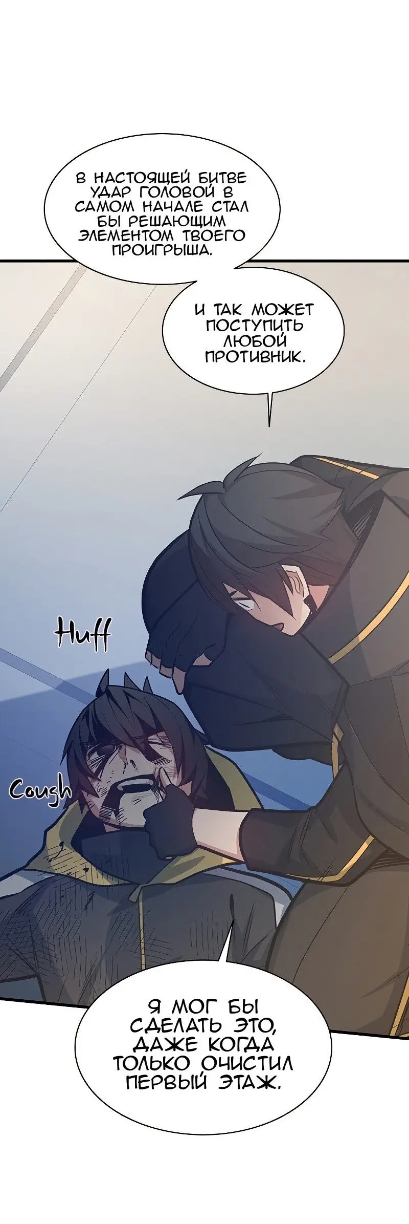 Страница 42 главы 128 манги Невероятное обучение / The Tutorial Is Too Tough!