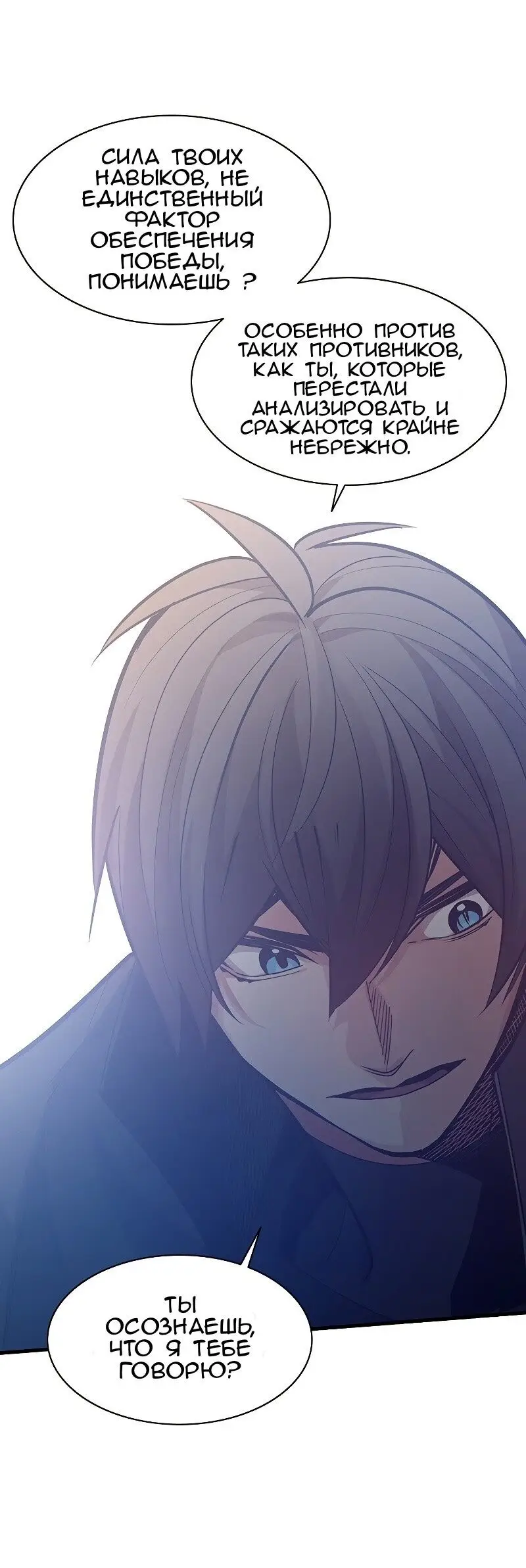 Страница 43 главы 128 манги Невероятное обучение / The Tutorial Is Too Tough!