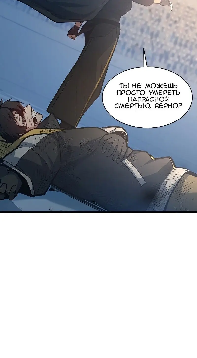 Страница 46 главы 128 манги Невероятное обучение / The Tutorial Is Too Tough!