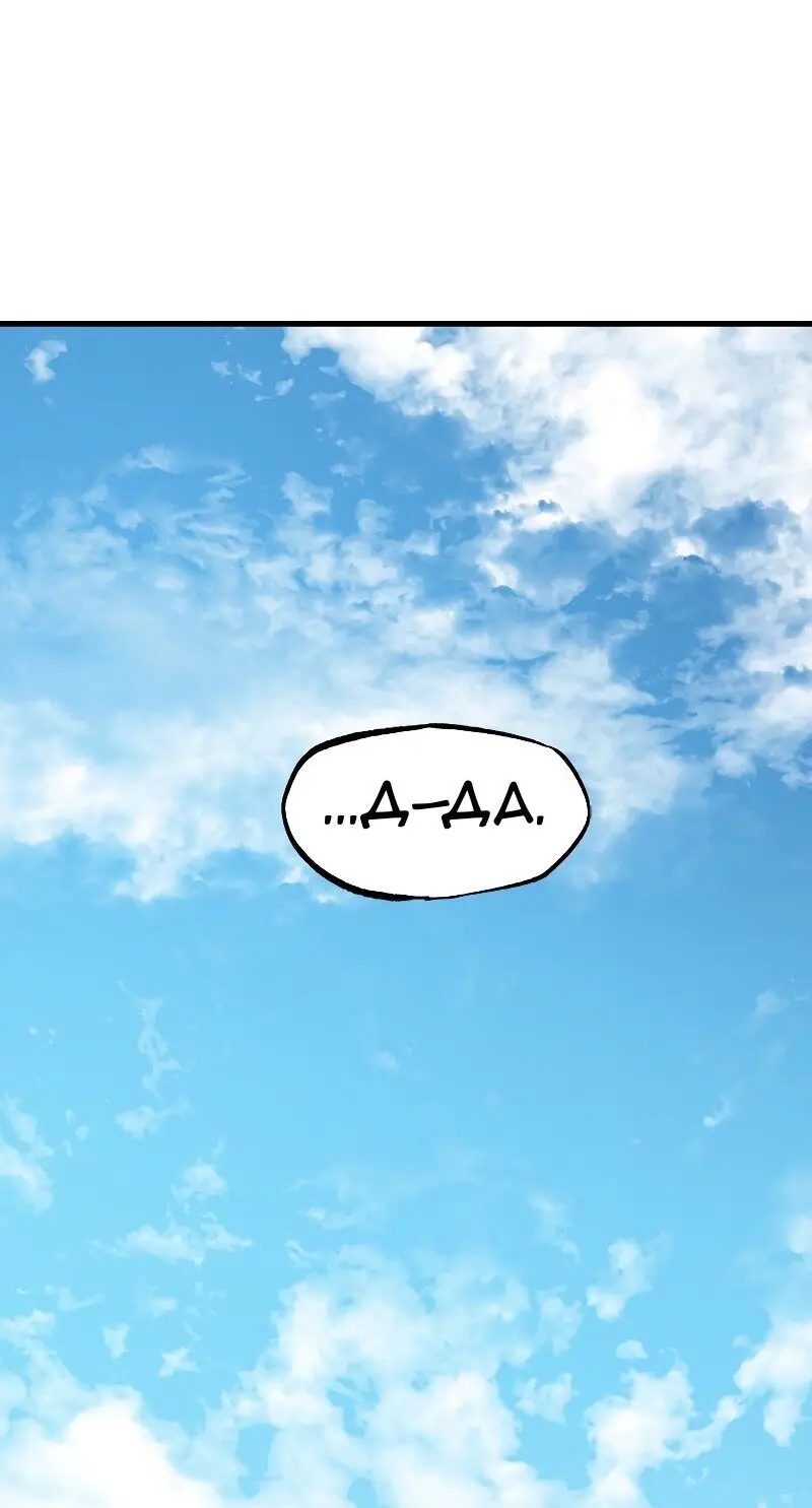 Страница 48 главы 128 манги Невероятное обучение / The Tutorial Is Too Tough!