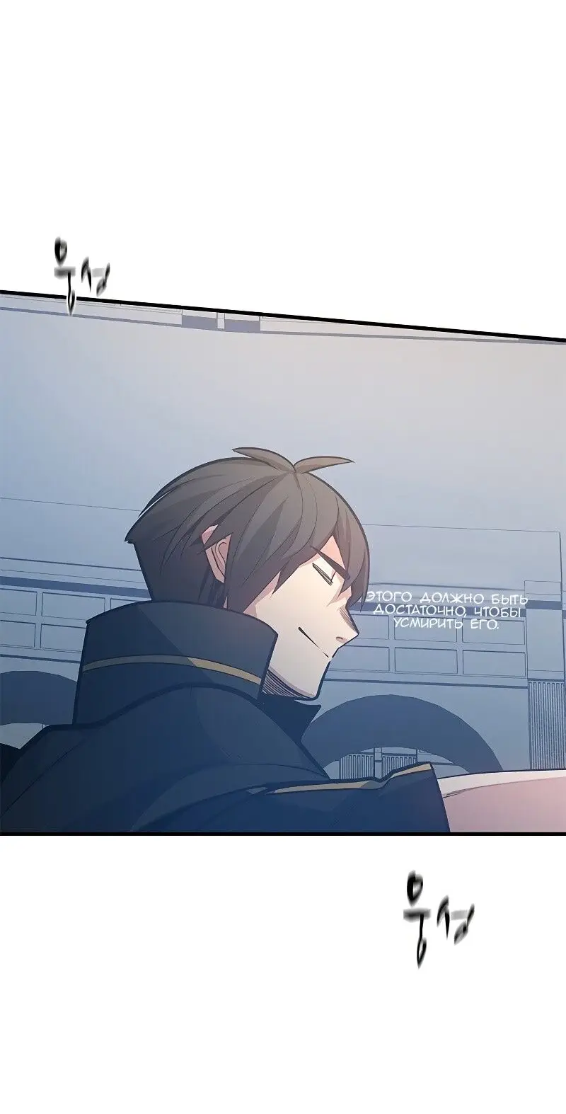 Страница 50 главы 128 манги Невероятное обучение / The Tutorial Is Too Tough!