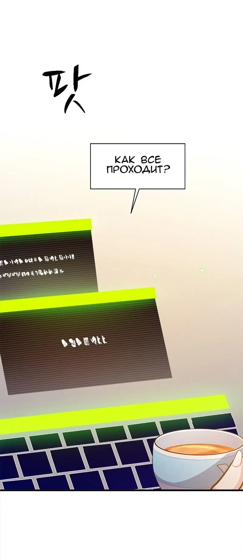 Страница 58 главы 128 манги Невероятное обучение / The Tutorial Is Too Tough!