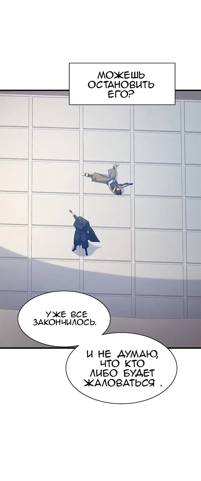 Страница 61 главы 128 манги Невероятное обучение / The Tutorial Is Too Tough!
