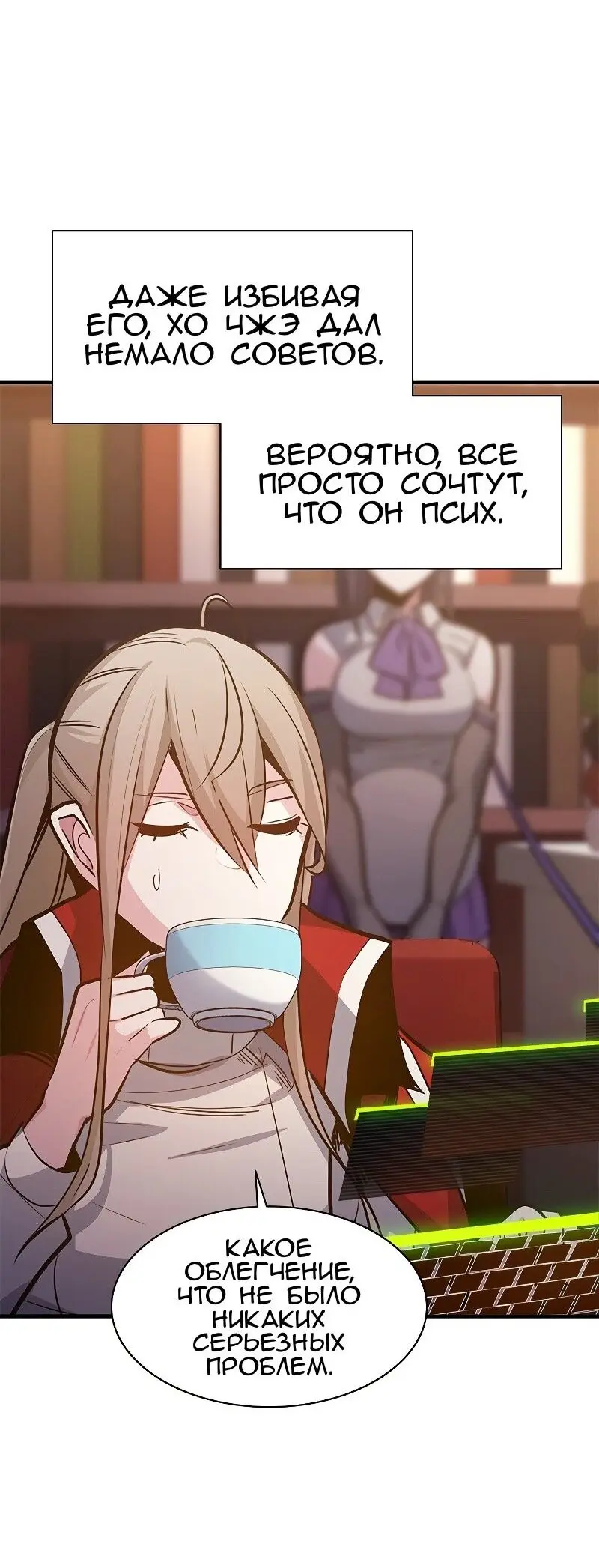 Страница 62 главы 128 манги Невероятное обучение / The Tutorial Is Too Tough!