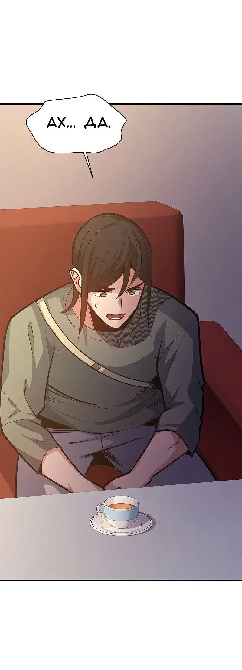 Страница 68 главы 128 манги Невероятное обучение / The Tutorial Is Too Tough!