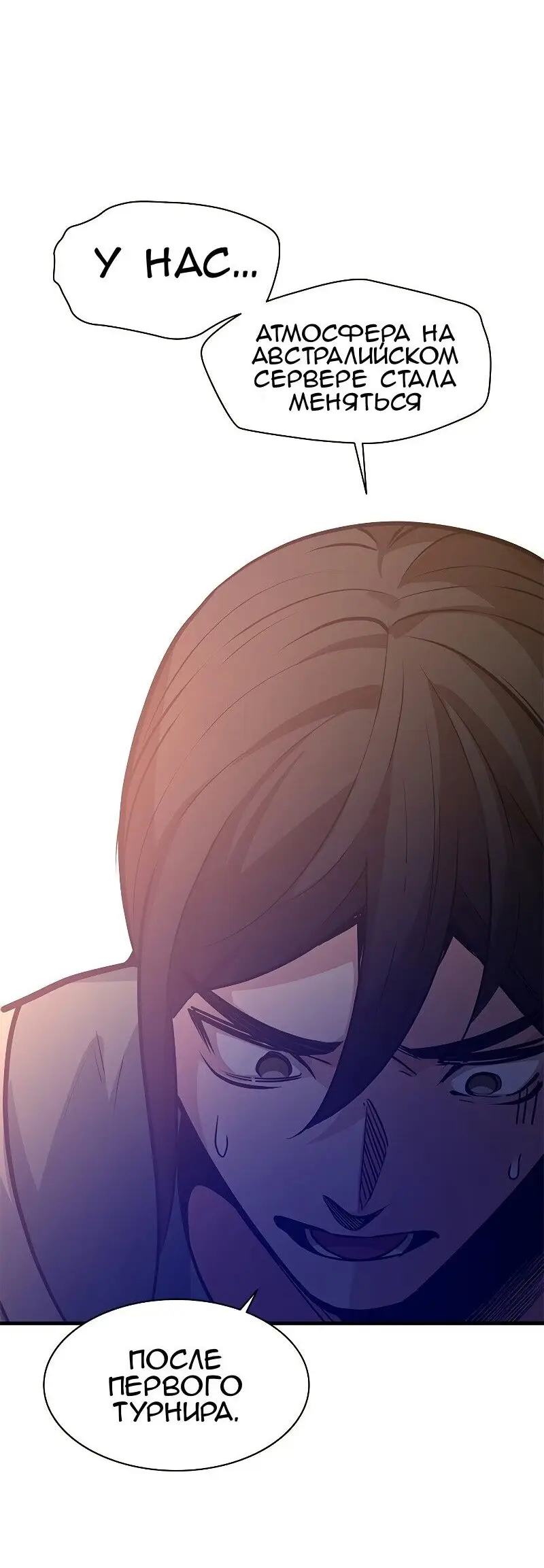 Страница 69 главы 128 манги Невероятное обучение / The Tutorial Is Too Tough!