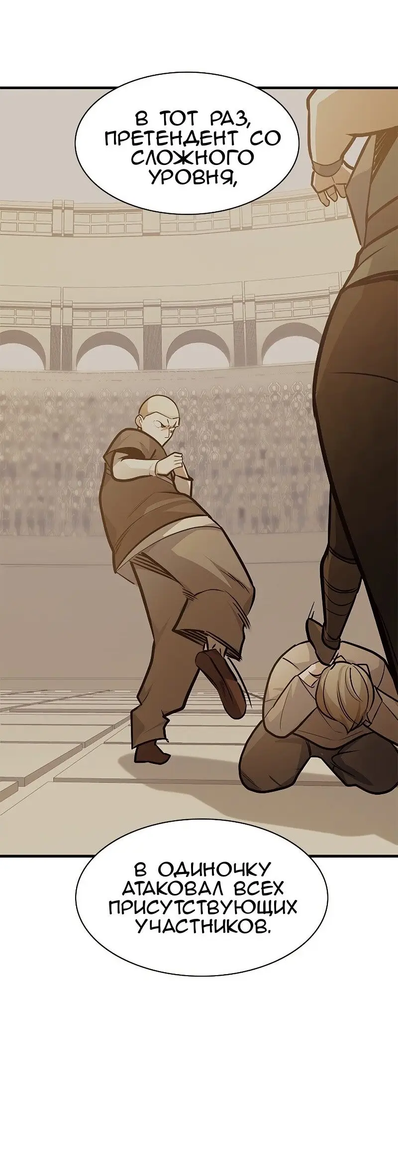 Страница 70 главы 128 манги Невероятное обучение / The Tutorial Is Too Tough!