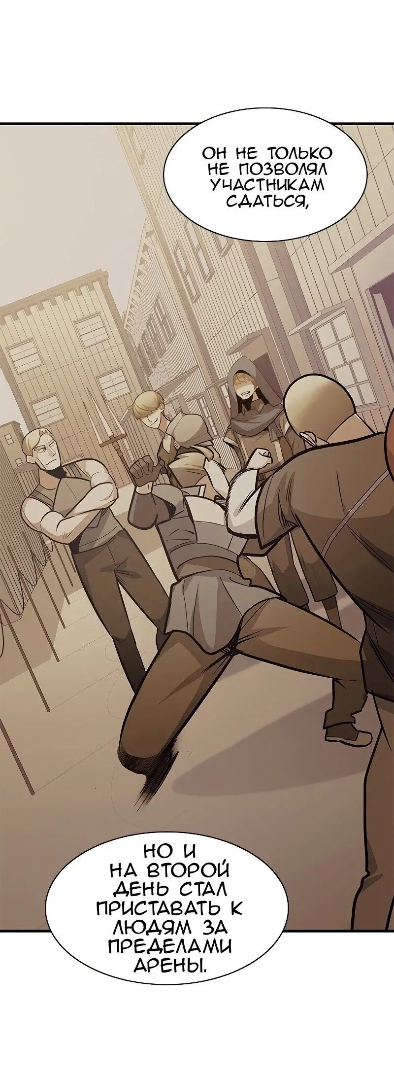 Страница 71 главы 128 манги Невероятное обучение / The Tutorial Is Too Tough!