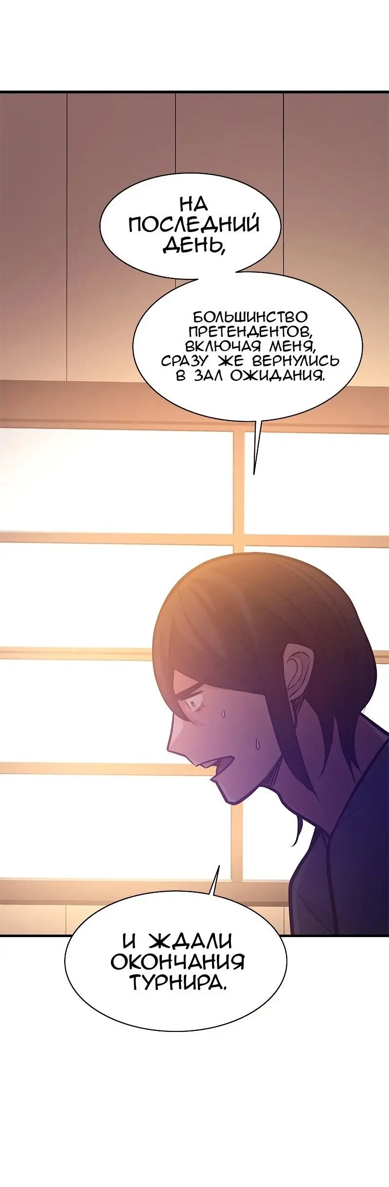 Страница 72 главы 128 манги Невероятное обучение / The Tutorial Is Too Tough!