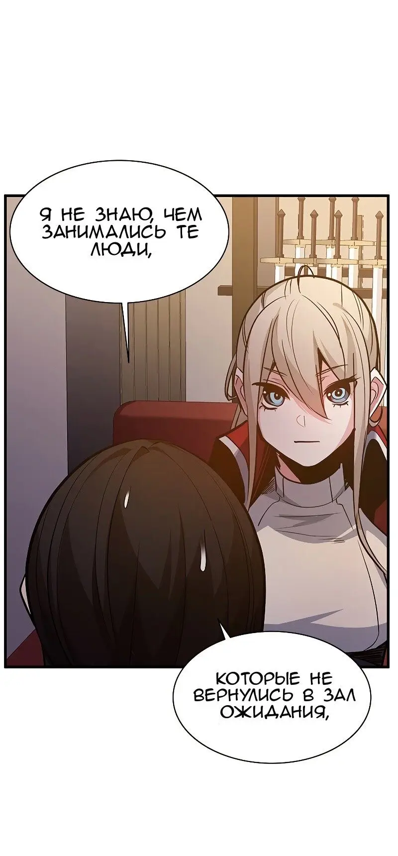 Страница 73 главы 128 манги Невероятное обучение / The Tutorial Is Too Tough!