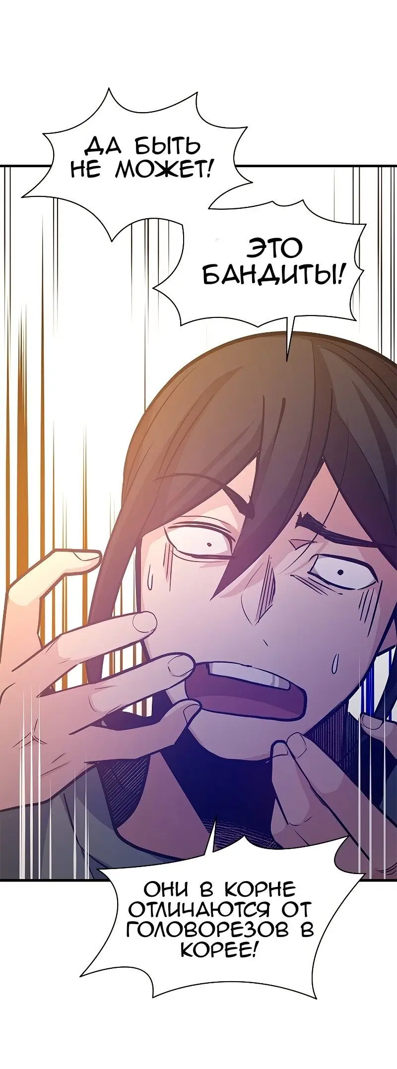 Страница 77 главы 128 манги Невероятное обучение / The Tutorial Is Too Tough!