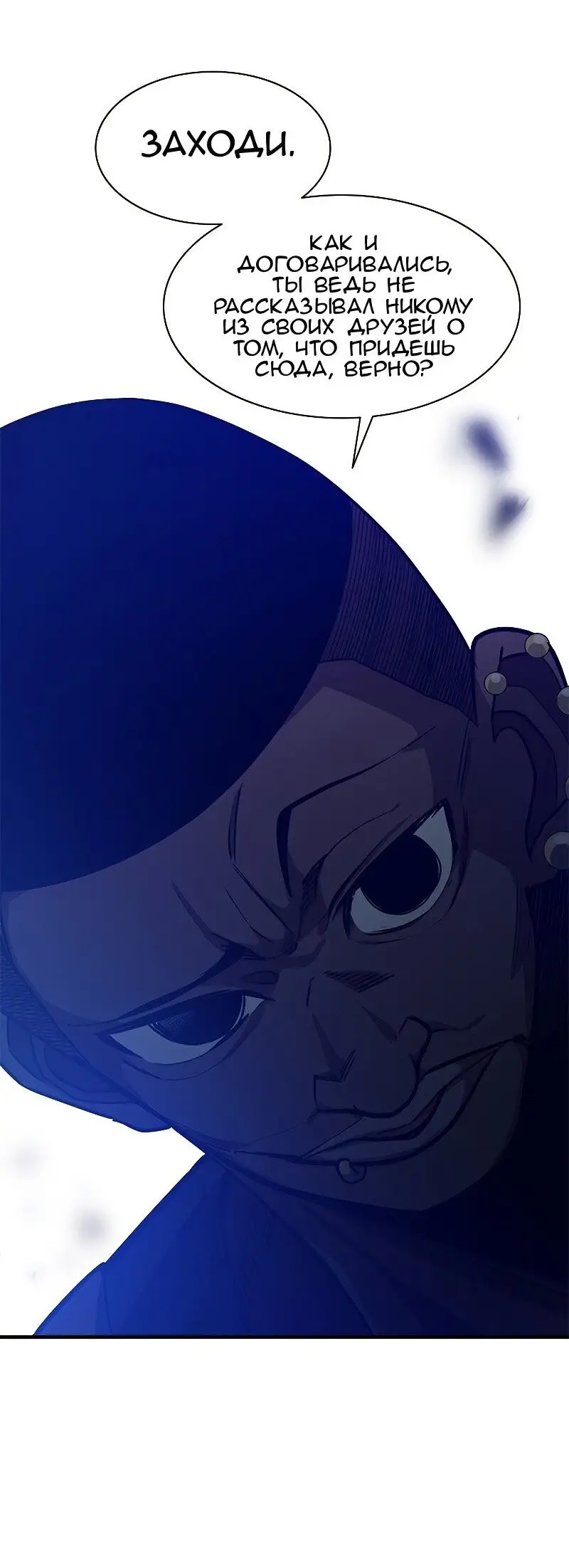 Страница 81 главы 128 манги Невероятное обучение / The Tutorial Is Too Tough!