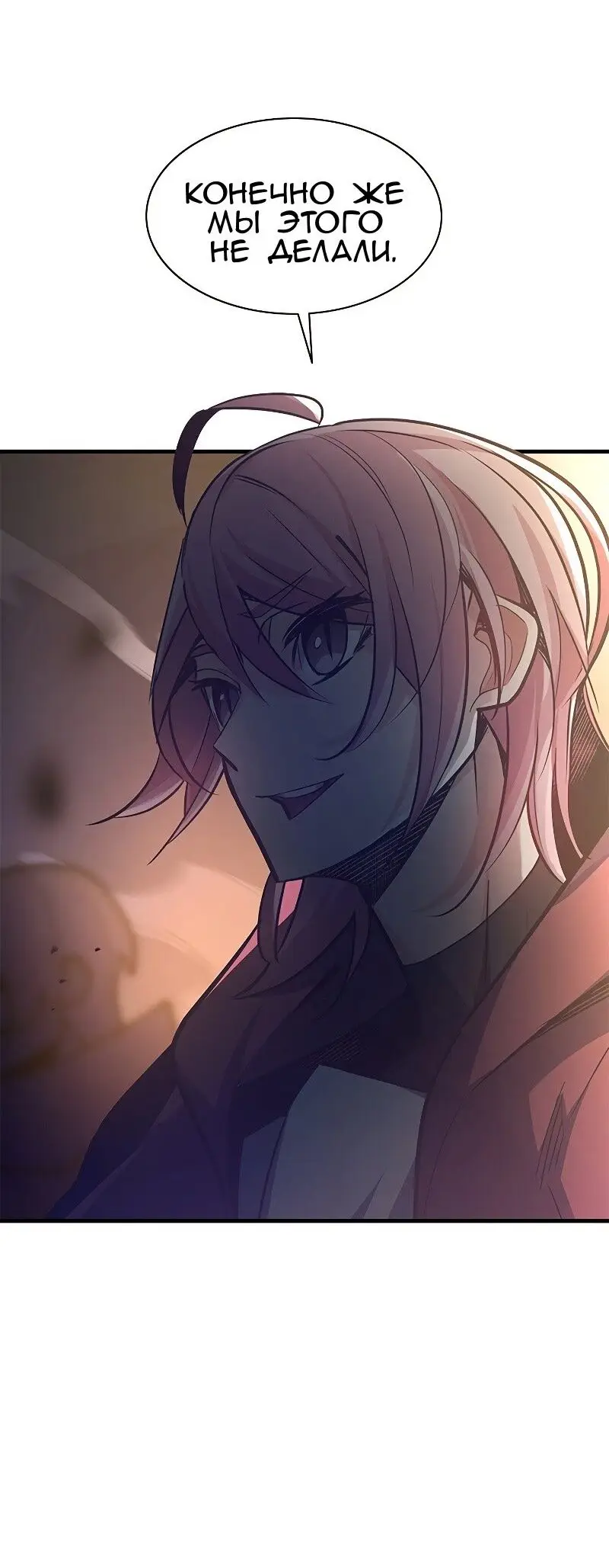 Страница 83 главы 128 манги Невероятное обучение / The Tutorial Is Too Tough!