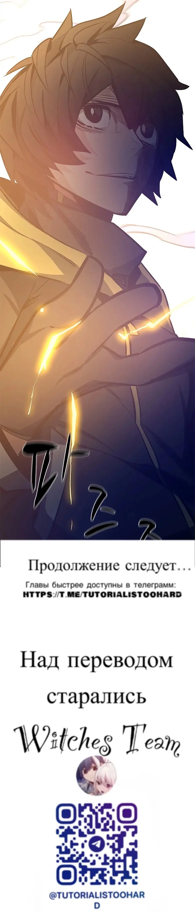 Страница 85 главы 128 манги Невероятное обучение / The Tutorial Is Too Tough!