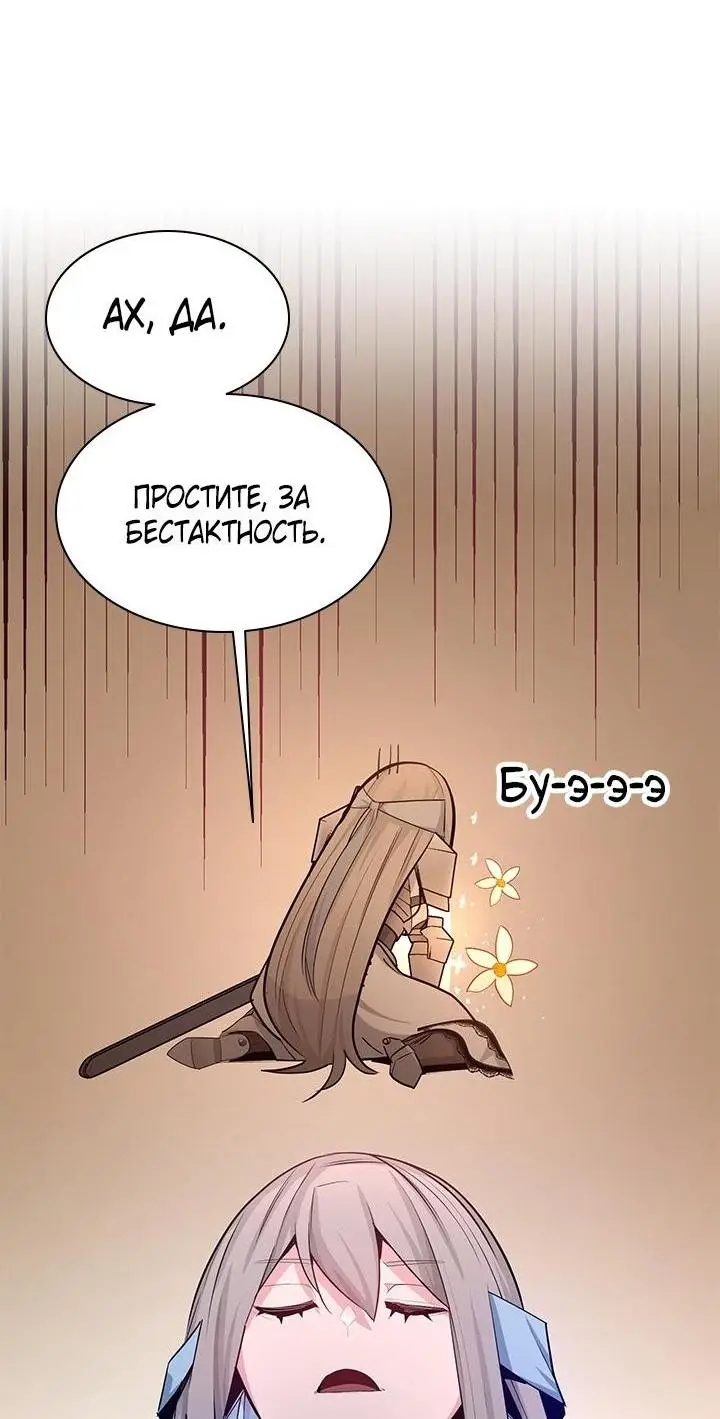 Страница 8 главы 165 манги Невероятное обучение / The Tutorial Is Too Tough!