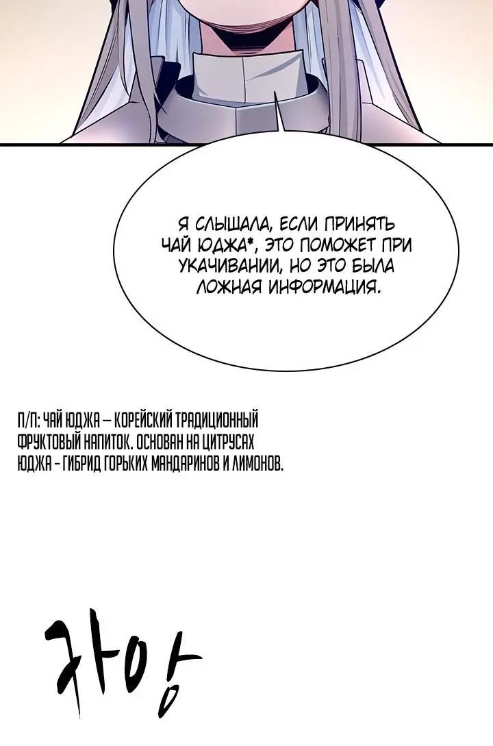 Страница 9 главы 165 манги Невероятное обучение / The Tutorial Is Too Tough!