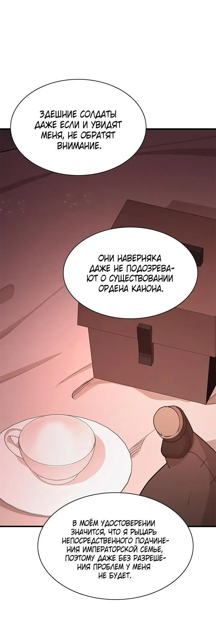 Страница 13 главы 165 манги Невероятное обучение / The Tutorial Is Too Tough!