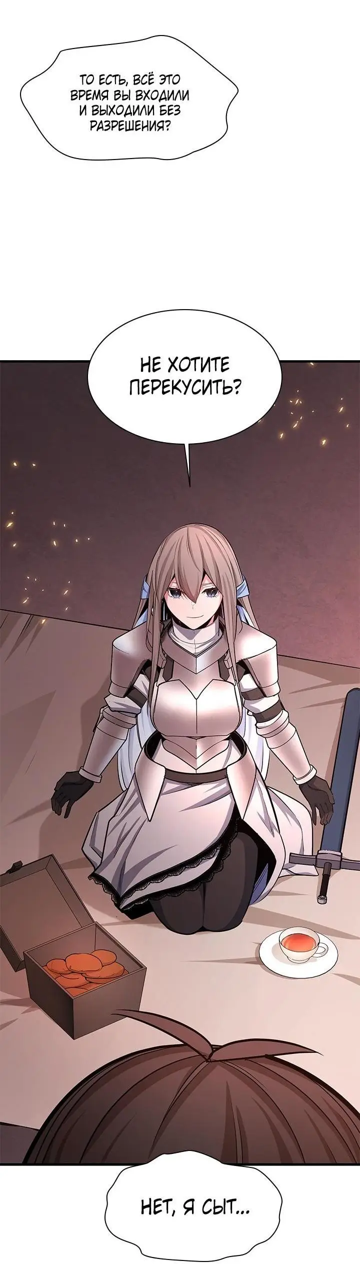 Страница 14 главы 165 манги Невероятное обучение / The Tutorial Is Too Tough!