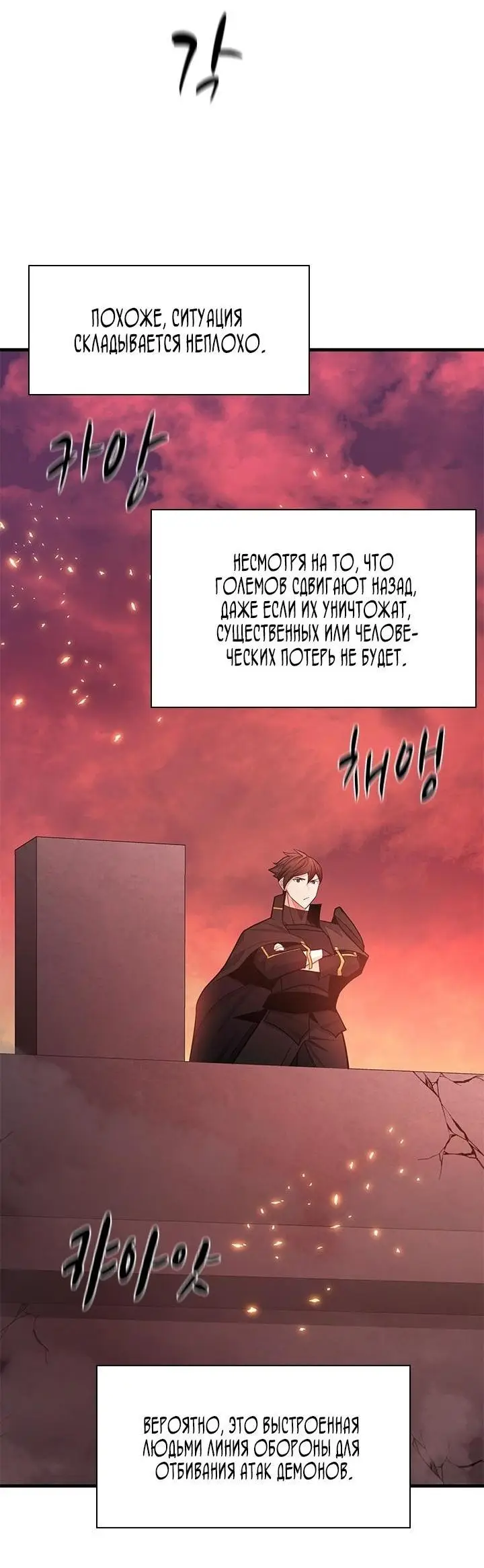 Страница 18 главы 165 манги Невероятное обучение / The Tutorial Is Too Tough!