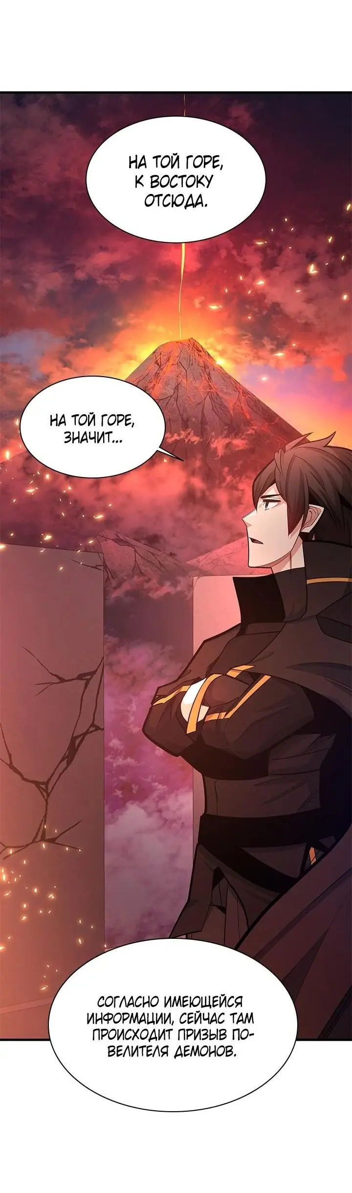 Страница 26 главы 165 манги Невероятное обучение / The Tutorial Is Too Tough!