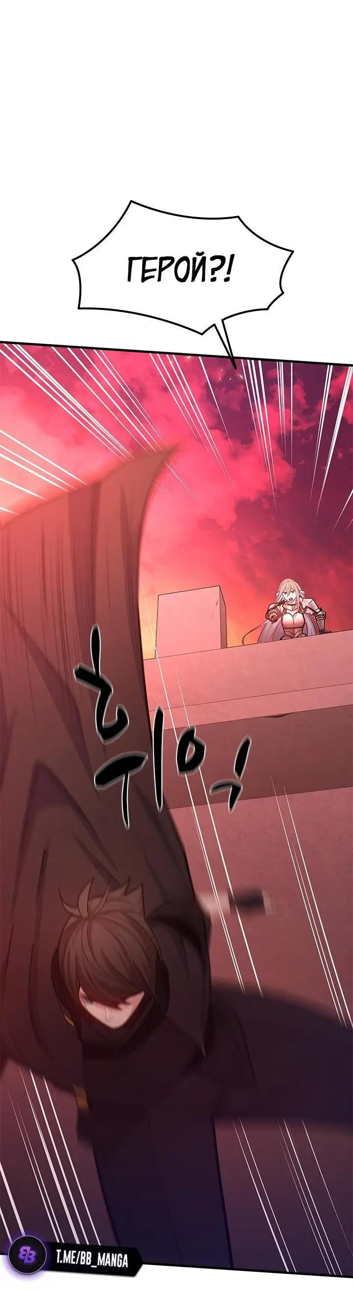 Страница 39 главы 165 манги Невероятное обучение / The Tutorial Is Too Tough!