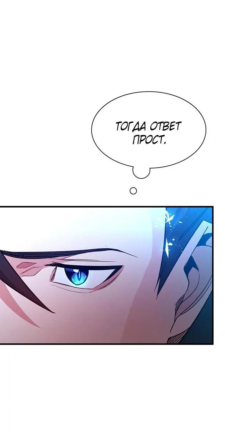 Страница 51 главы 165 манги Невероятное обучение / The Tutorial Is Too Tough!
