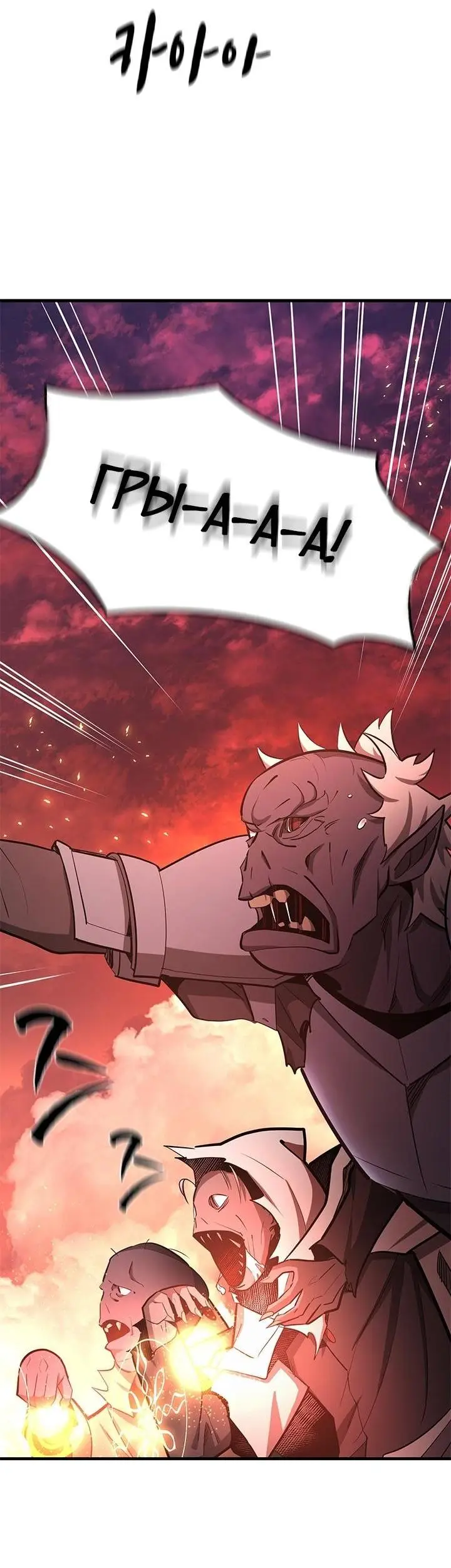 Страница 59 главы 165 манги Невероятное обучение / The Tutorial Is Too Tough!