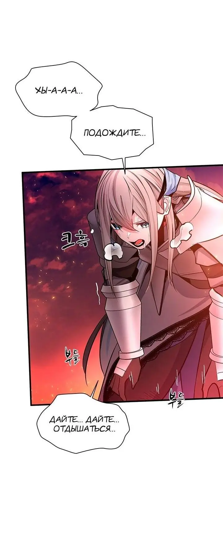 Страница 7 главы 166 манги Невероятное обучение / The Tutorial Is Too Tough!
