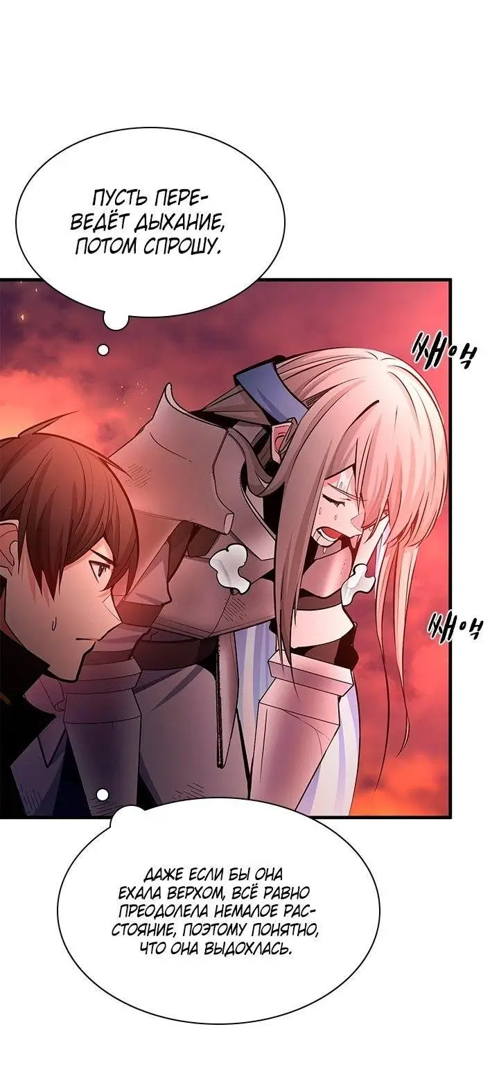 Страница 11 главы 166 манги Невероятное обучение / The Tutorial Is Too Tough!