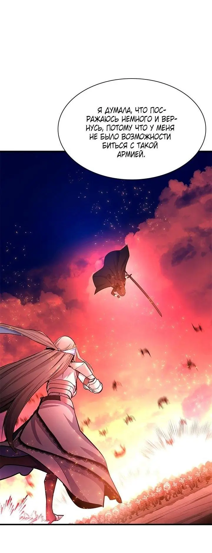 Страница 15 главы 166 манги Невероятное обучение / The Tutorial Is Too Tough!