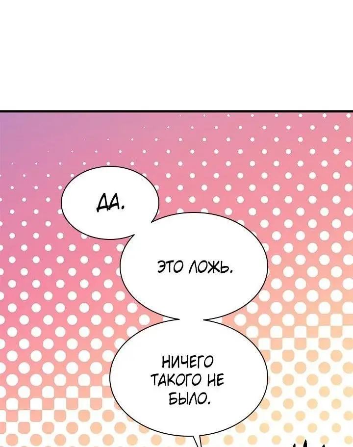 Страница 18 главы 166 манги Невероятное обучение / The Tutorial Is Too Tough!