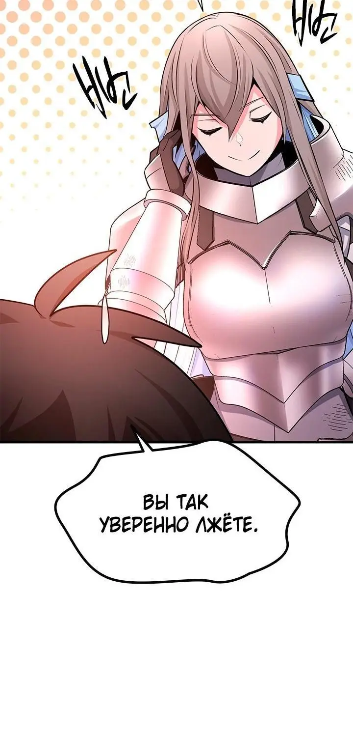 Страница 19 главы 166 манги Невероятное обучение / The Tutorial Is Too Tough!