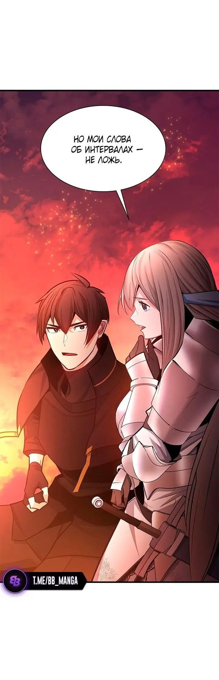 Страница 29 главы 166 манги Невероятное обучение / The Tutorial Is Too Tough!