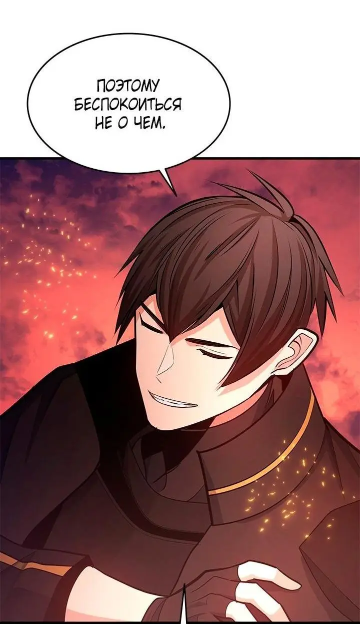 Страница 32 главы 166 манги Невероятное обучение / The Tutorial Is Too Tough!