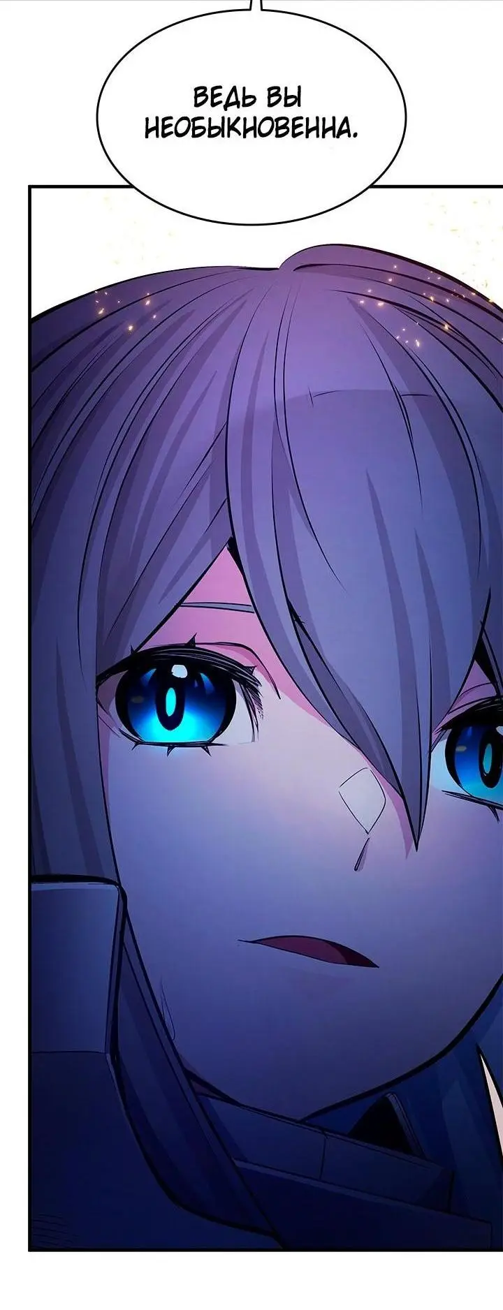 Страница 33 главы 166 манги Невероятное обучение / The Tutorial Is Too Tough!