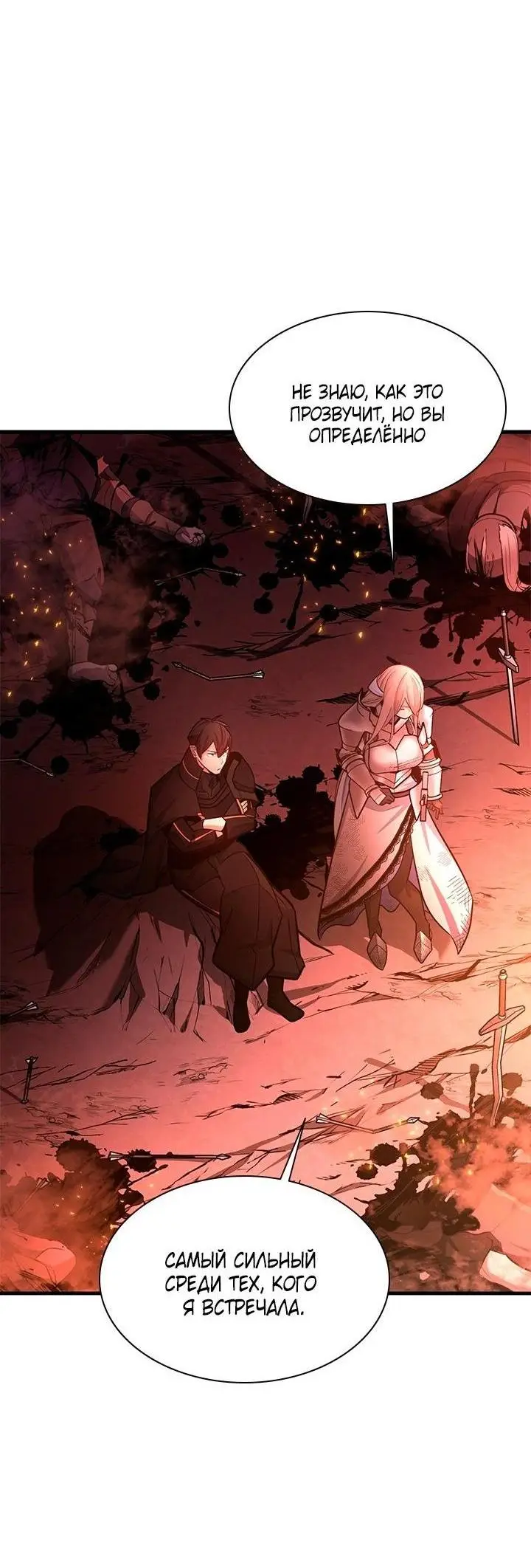 Страница 35 главы 166 манги Невероятное обучение / The Tutorial Is Too Tough!
