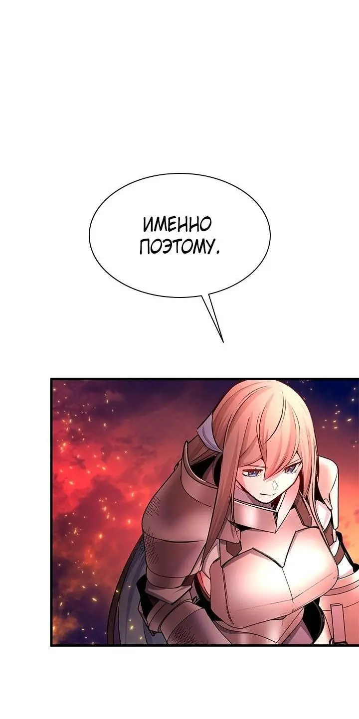 Страница 37 главы 166 манги Невероятное обучение / The Tutorial Is Too Tough!