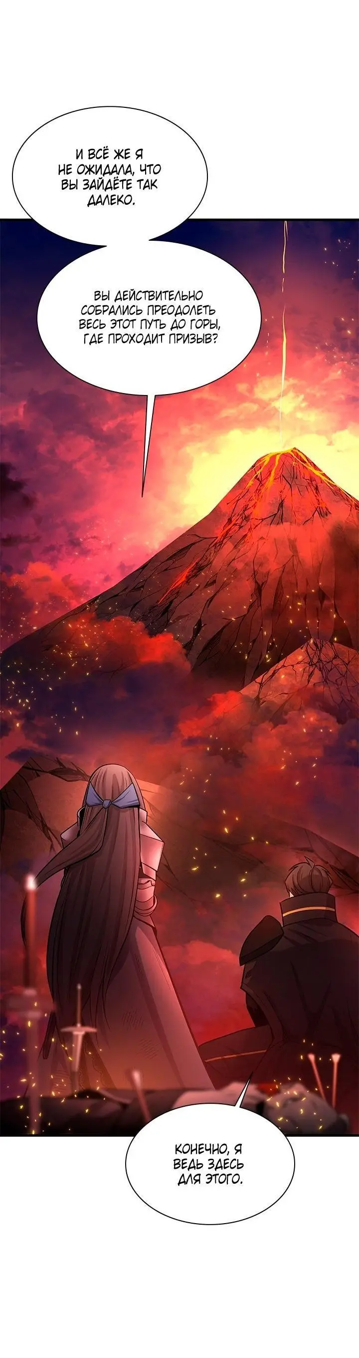 Страница 42 главы 166 манги Невероятное обучение / The Tutorial Is Too Tough!