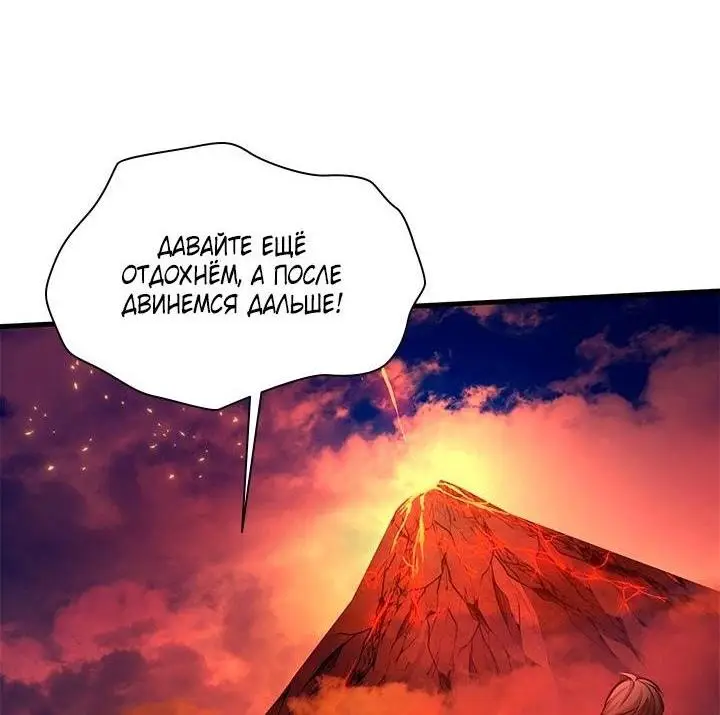 Страница 48 главы 166 манги Невероятное обучение / The Tutorial Is Too Tough!