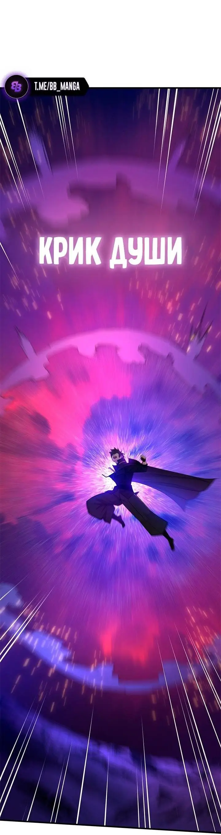 Страница 59 главы 166 манги Невероятное обучение / The Tutorial Is Too Tough!