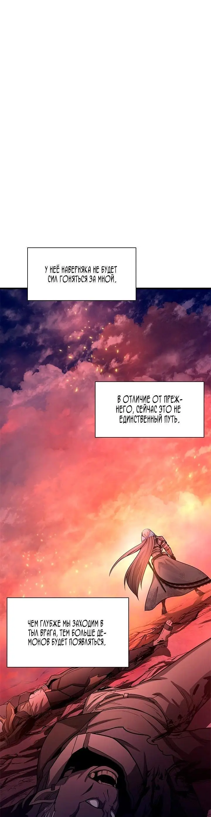 Страница 62 главы 166 манги Невероятное обучение / The Tutorial Is Too Tough!