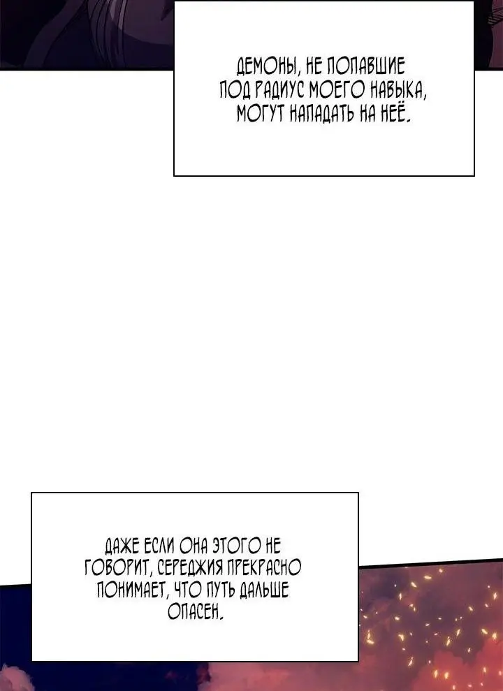 Страница 63 главы 166 манги Невероятное обучение / The Tutorial Is Too Tough!