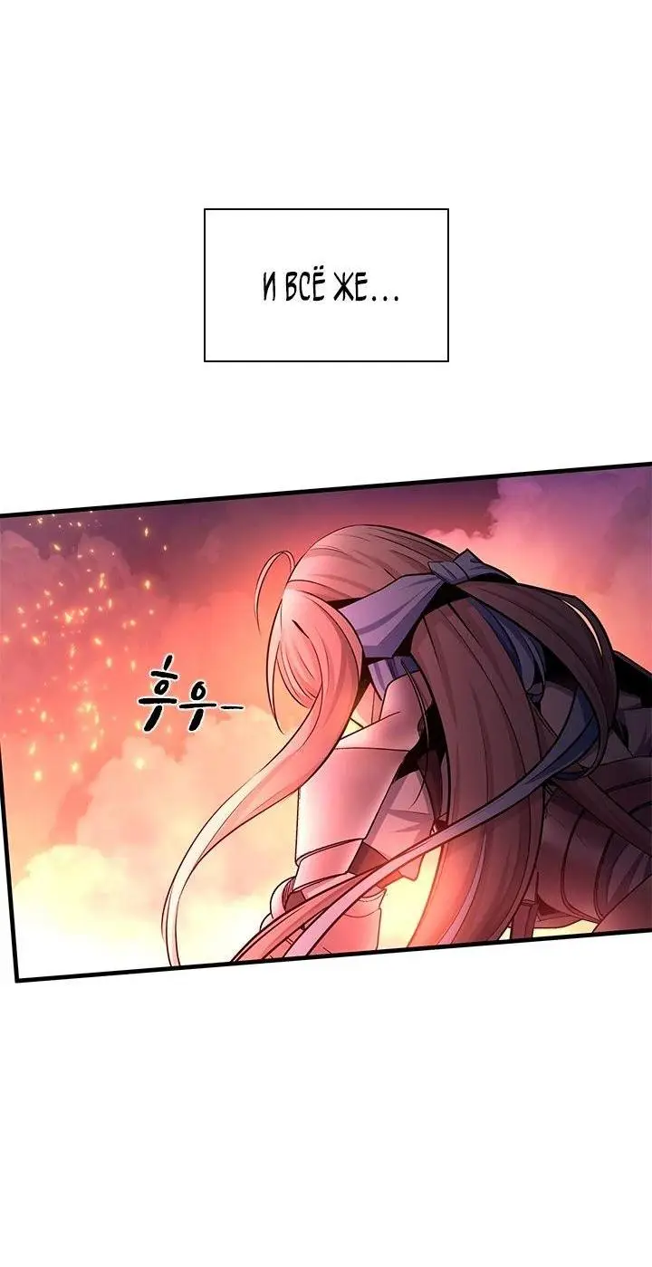 Страница 65 главы 166 манги Невероятное обучение / The Tutorial Is Too Tough!