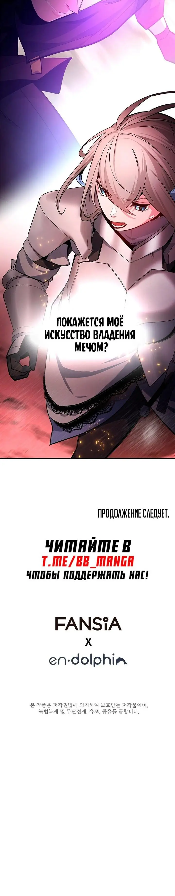 Страница 72 главы 166 манги Невероятное обучение / The Tutorial Is Too Tough!