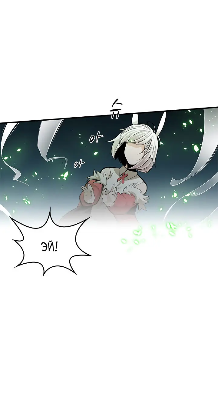 Страница 13 главы 21 манги Невероятное обучение / The Tutorial Is Too Tough!