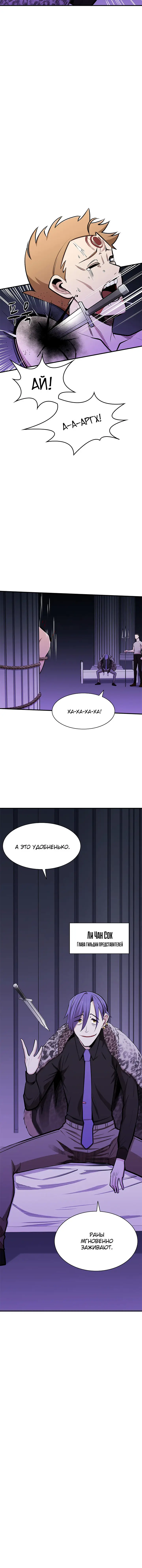 Страница 15 главы 21 манги Невероятное обучение / The Tutorial Is Too Tough!