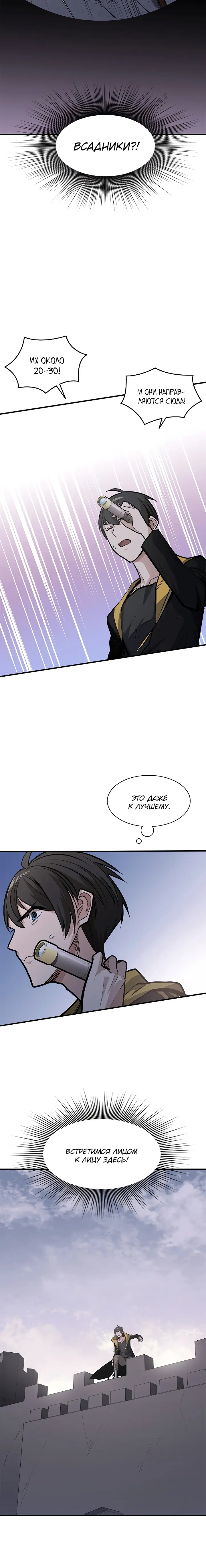 Страница 6 главы 26 манги Невероятное обучение / The Tutorial Is Too Tough!