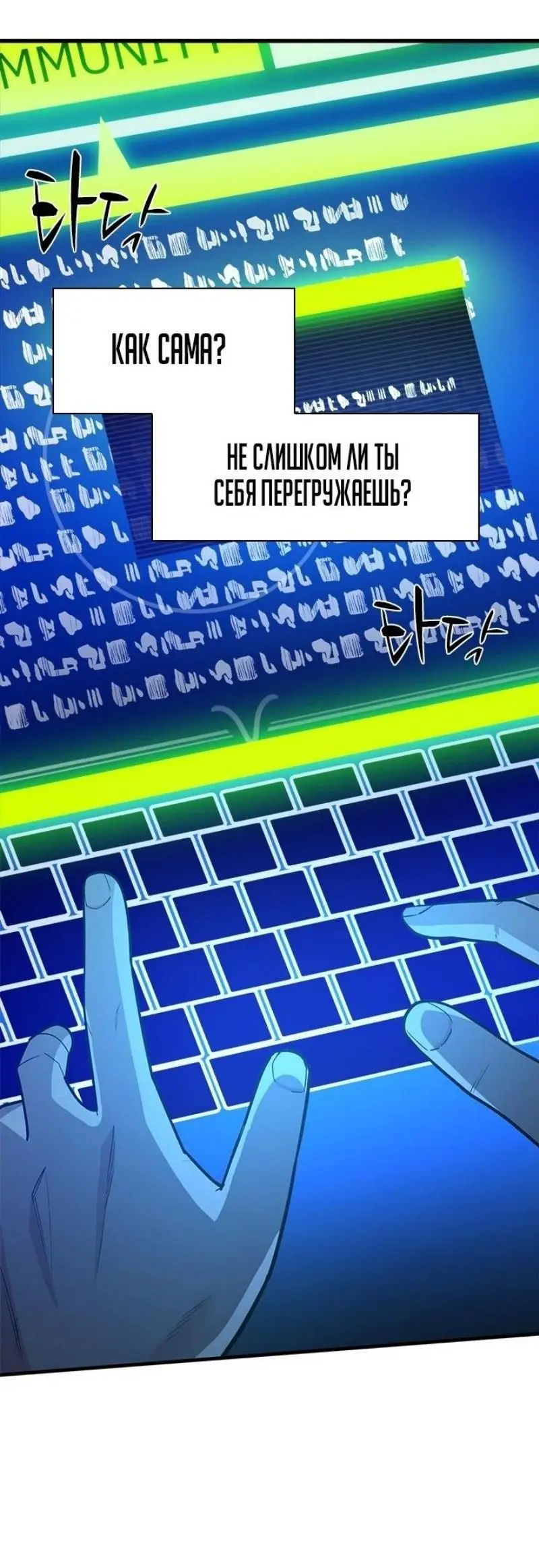 Страница 26 главы 191 манги Невероятное обучение / The Tutorial Is Too Tough!